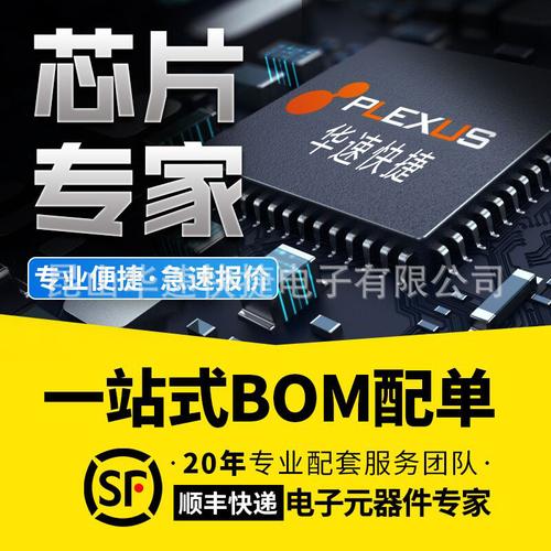 主营产品:电子元器件;集成电路;led驱动芯片;电源管理芯片;led二脊苘